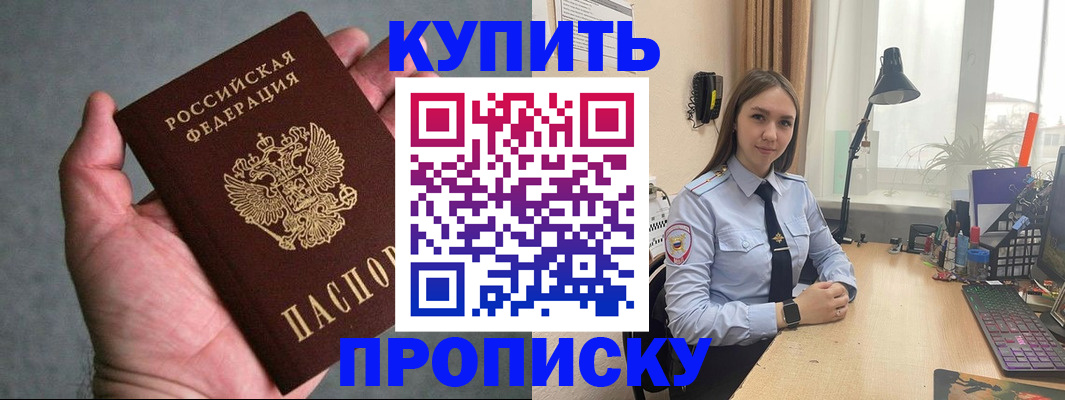 временная регистрация надежно в Вольске