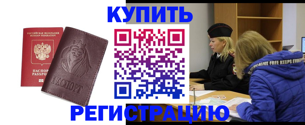 временная регистрация 2025 в Вольске