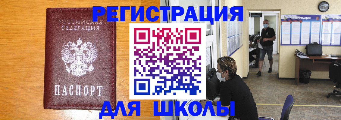 миграционный учет в Вольске