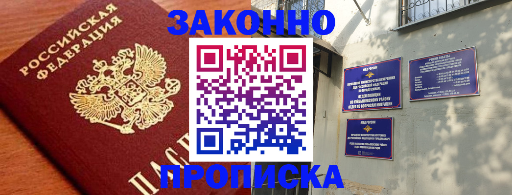 прописка иностранных граждан в Вольске